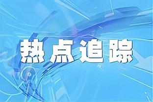 穆里尼奥：尤文正在和国米争夺意甲冠军 无桑谢斯离队消息可说